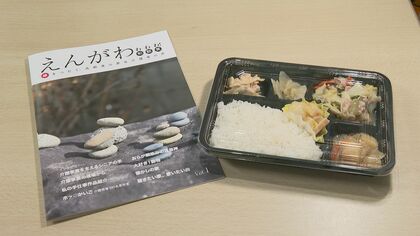 弁当と一緒に届ける「お年寄り応援のフリーペーパー」配食業者が作成