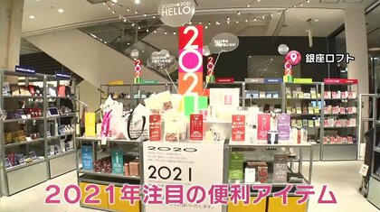 洗えるトランプから鮮度を保つ袋まで　2021年ロフト注目の便利アイテム6選