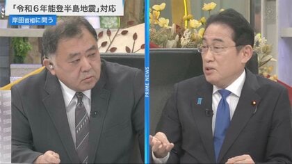 生出演の岸田首相に問う　能登半島地震、政治とカネの問題…山積課題に取り組む覚悟