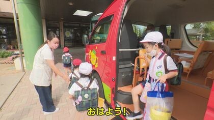 「命を預かる現場にあり得ない事件」送迎バス園児置き去りを防ぐには…ブザーで確認促すシステムも【石川発】