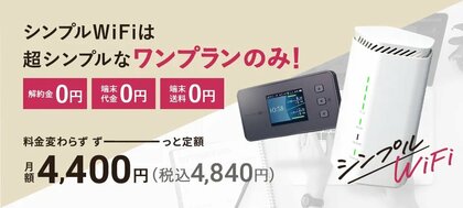 社会人デビュー赤っ恥!?|シンプルWiFiがXキャンペーンで集めたみんなの「新社会人失敗エピソード」を大公開!