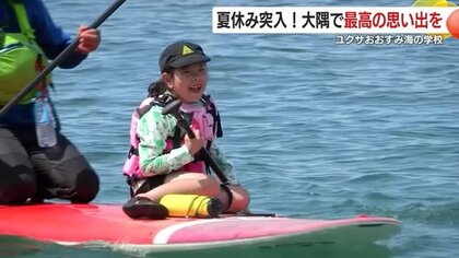 「日本一海に近い学校」が体験型宿泊施設に変身！教室に泊まりプライベートビーチでマリンアクティビティ！【鹿児島発】