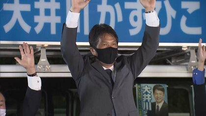 茨城県知事選 現職・大井川和彦氏 2回目の当選 自民党など推薦