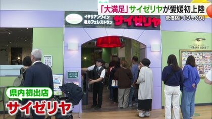 愛媛に「サイゼリヤ」や「Francfranc」が初進出！地域のニーズに応える新たな商業施設がオープン