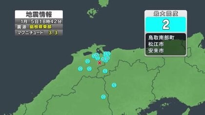 島根県東部で連続地震　松江市や安来市で最大震度2を観測　M3クラスの規模が約2時間で2回発生