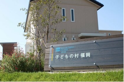 【NPO法人『SOS子どもの村JAPAN』の活動について紹介します!】Surfvoteで応援コメントを募集しています!