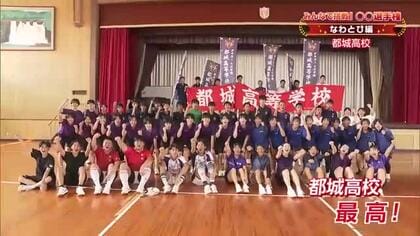 みんなで挑戦！〇〇選手権なわとび編　都城高校の挑戦