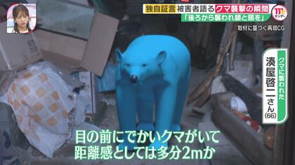 独自】「コォーって声出してかじってる」取材直後クマに…顔と頭に大