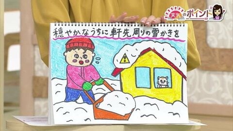 【大雪】8日は“山雪型”の天気に…3連休は“里雪型”で新潟県内の平地も大雪のおそれ　山雪型・里雪型の違いを気象予報士が解説