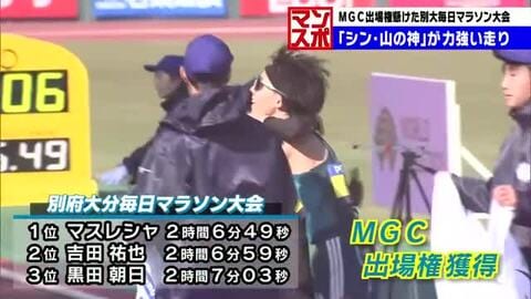 別大マラソン「シン・山の神」青学の黒田朝日選手　3位でMGC出場権獲得「世界で戦えるランナーに」