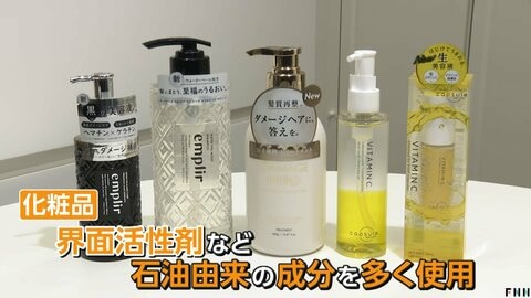原油高騰でヘアサロンや化粧品業界にも影響　ラップやシャンプー容器…石油由来原料は調達困難に　値上げや欠品の可能性も