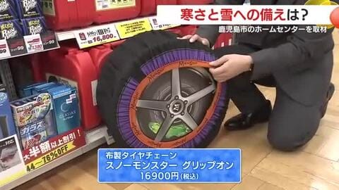 【必読】今シーズン最強の寒気到来「灯油と布製チェーン」で備えるべき理由