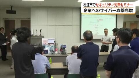 「身代金」要求される前に対策を　企業へのサイバー攻撃急増…セキュリティ対策学ぶセミナー