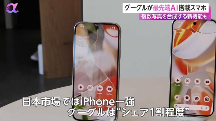 シェア拡大を目指すグーグル