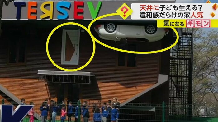 地面から離れた上の方にあるドア。ひっくり返って天井に張り付いている車