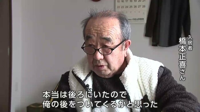 県営南青山アパート住民・橋本正喜さん(78)