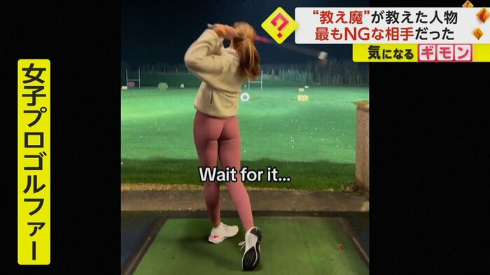 女性はプロゴルファーだった(georgiagolfcoach via Tiktok)