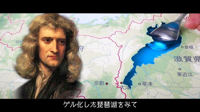 スプーンですくわれる「ゲル化した琵琶湖」