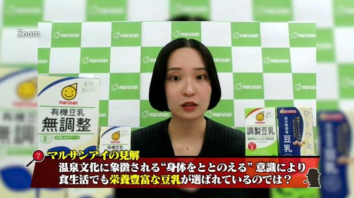 食文化との関連!?