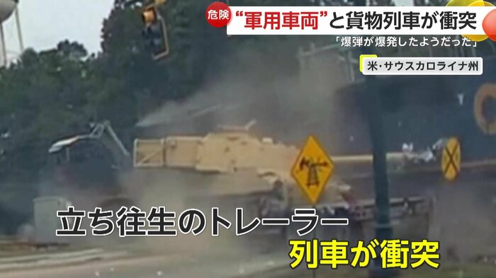列車と車両の衝突の瞬間(BOB CORSON/TMX)