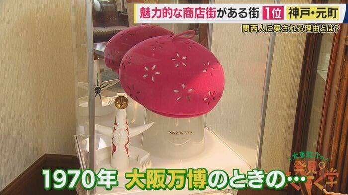 70年万博でタイムカプセルに収められたものと同じベレー帽