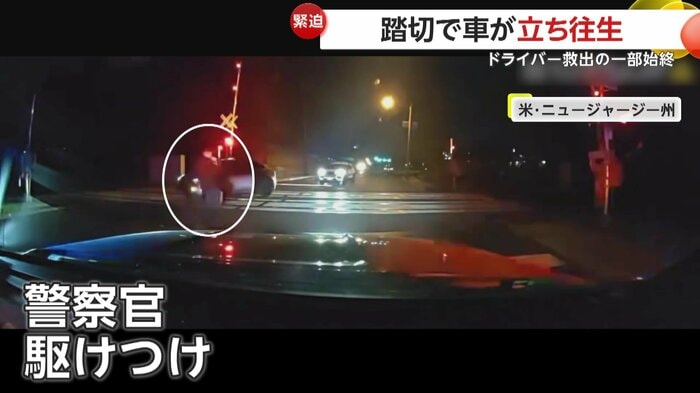 駆け寄る警察官(Piscataway Township PD)