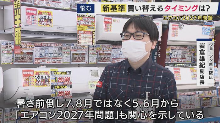 ジョーシン新大阪店・岩倉雄紀副店長