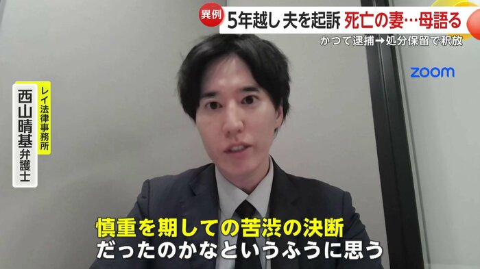 レイ法律事務所・西山晴基弁護士