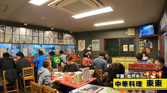 千葉・松戸市「中華料理 東東」