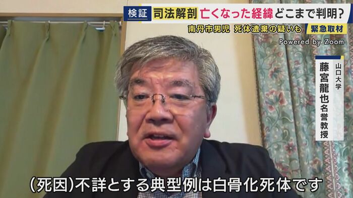 山口大学 藤宮龍也名誉教授