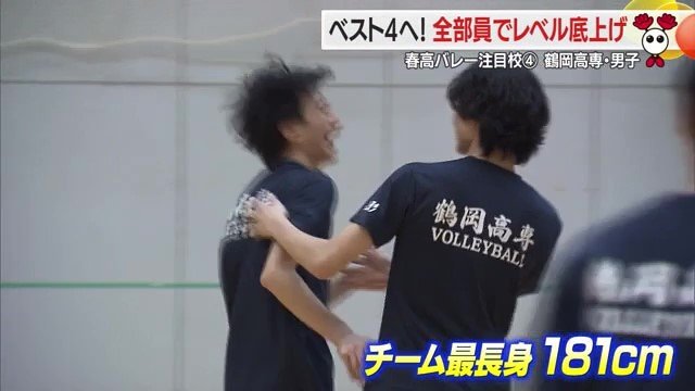 181センチの2人がそろうとまさに“壁”。息の合ったプレーが見もの