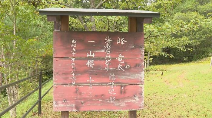 峰竜太さんと妻・海老名美どりさんが挙式した入登山神社