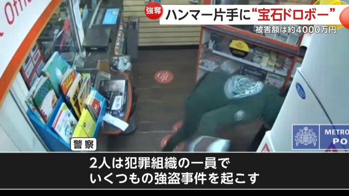 別の強盗事件も起こしていた犯人(Metropolitan Police)