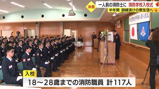 静岡県消防学校の入校式(2023年4月6日)