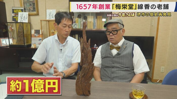 最高級の香木「伽羅」