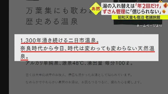 大丸別荘のHPをみると…