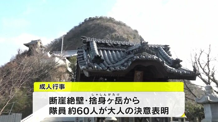 断崖絶壁の「捨身ヶ岳」