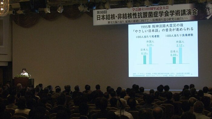 日本結核・非結核性抗酸菌症学会の創立100周年を記念した講演会