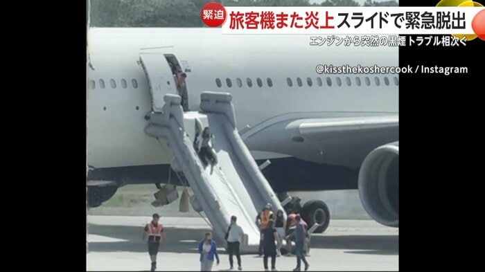 デルタ航空機に乗り合わせていた乗客や乗員が緊急脱出用のスライドを使って避難する様子