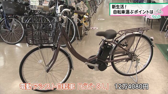 電動アシスト車なのに19.9kgの「ビビ・SL」