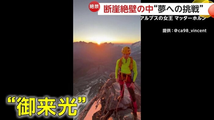“御来光”が差し込む様子