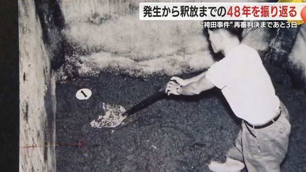 衣類が見つかったみそタンク