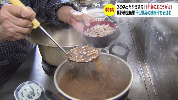 そばにみそ汁をかけて食べる