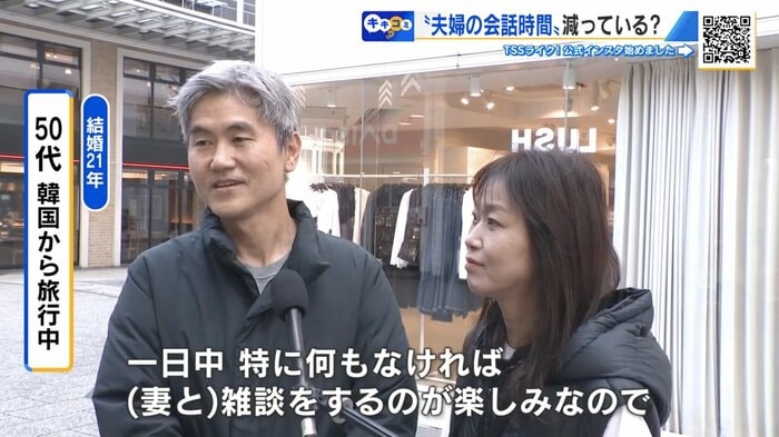 結婚21年・韓国から夫婦で旅行中の50代男性