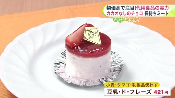 小麦、卵、乳製品を使わないケーキ