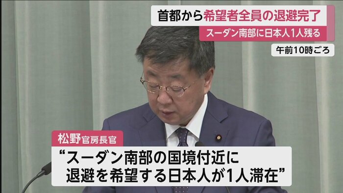 官房長官の会見(25日午前10時ごろ)