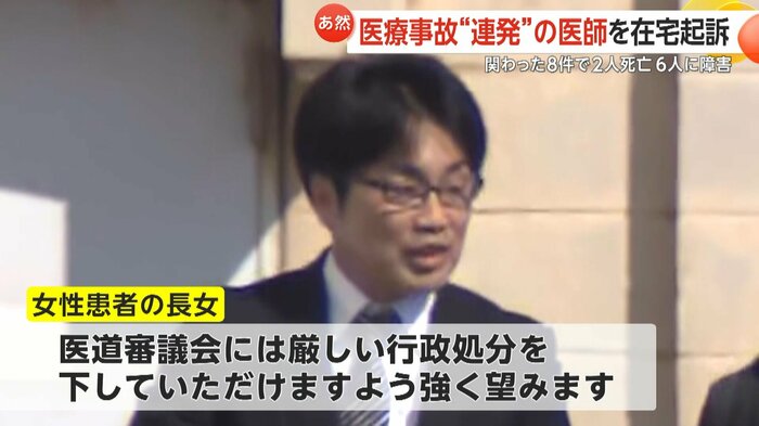 女性患者の長女のコメント