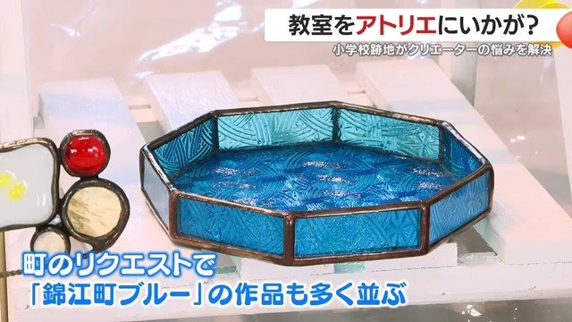 ワークショップも開催！廃校マルシェで出会う“青”のハンドメイド