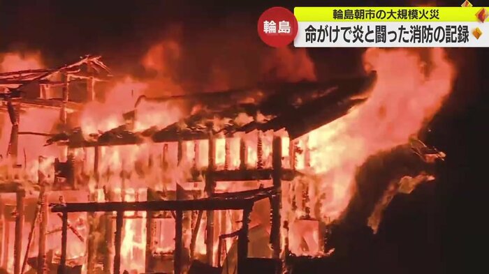 輪島市の朝市通りを飲み込んだ炎
