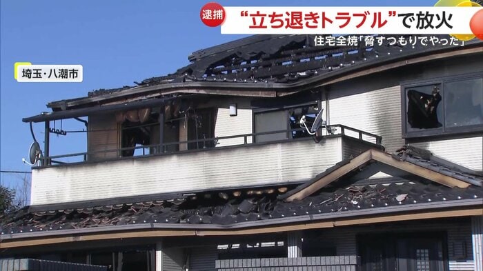 全焼してしまった住宅